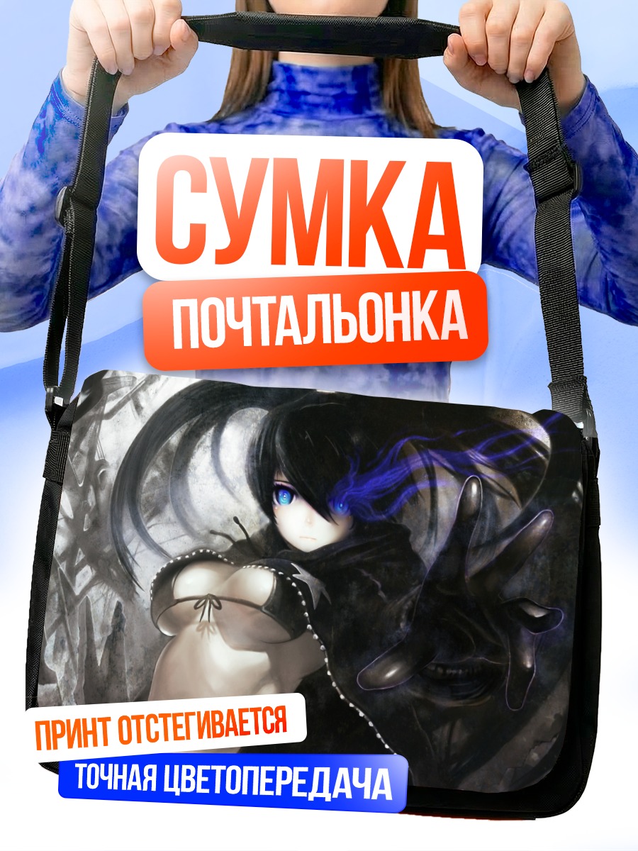 Сумка-почтальонка Курои Мато в бою