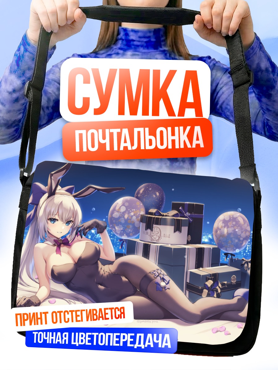 Сумка-почтальонка Зайка в городе