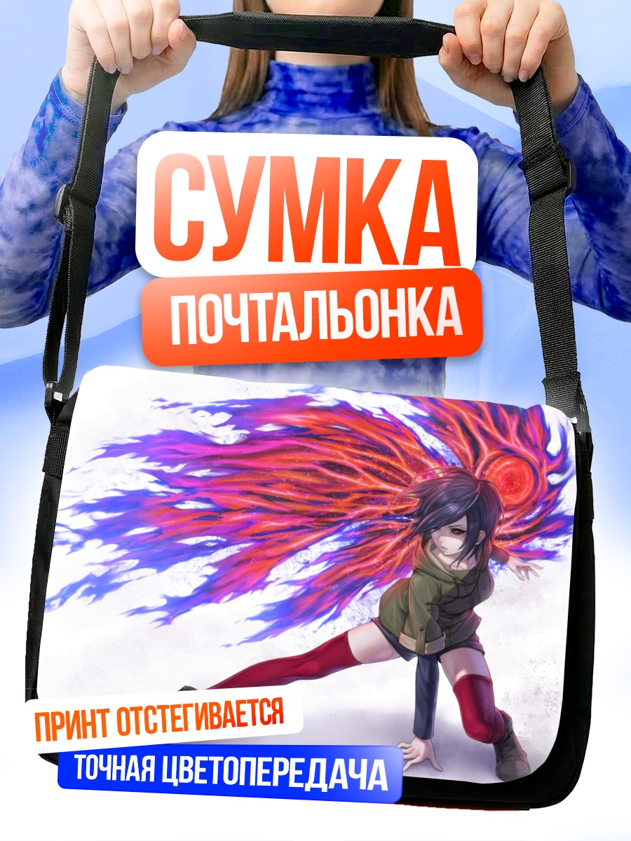 Сумка-почтальонка Тоука Киришима в огне