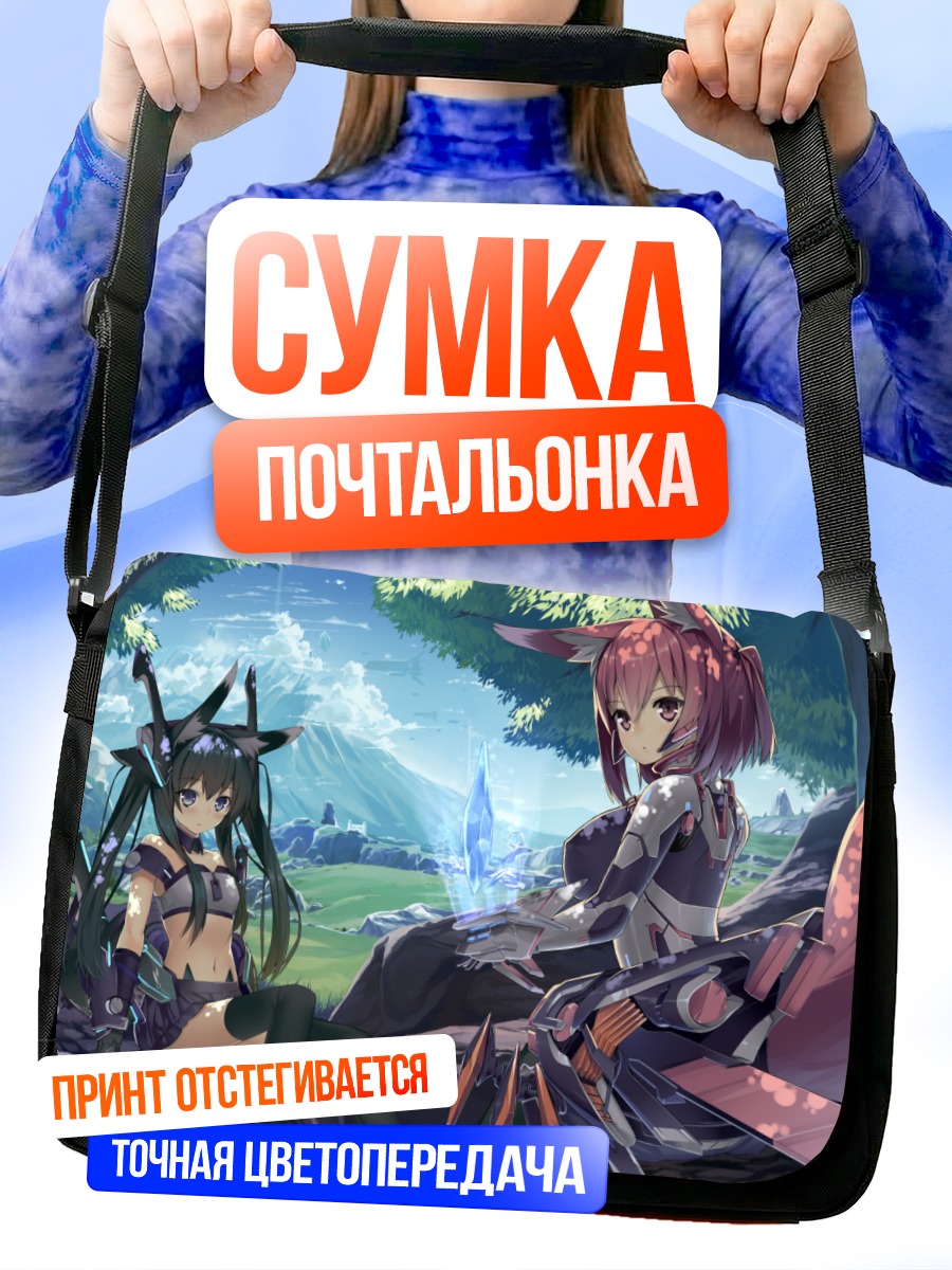 Сумка-почтальонка Девушки с ушками