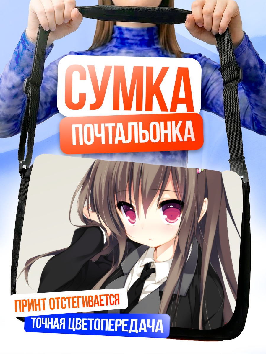 Сумка-почтальонка Девушка с розовыми глазами