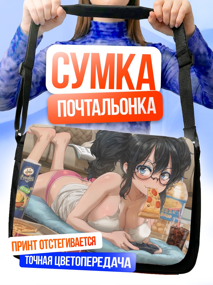 Сумка-почтальонка Типс с пиццей