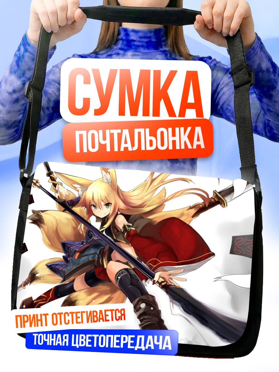 Сумка-почтальонка Девушка-лиса с копьем
