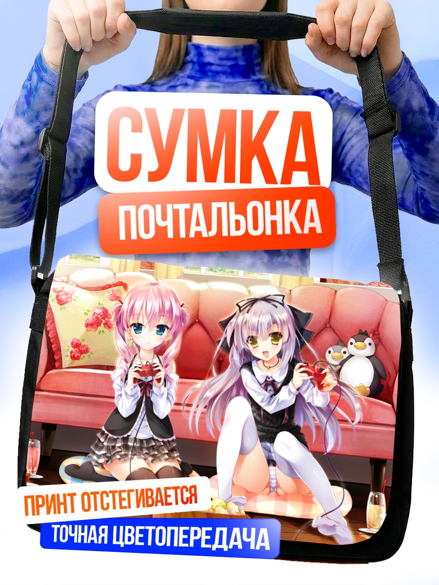 Сумка-почтальонка Аири Мичиока на диване