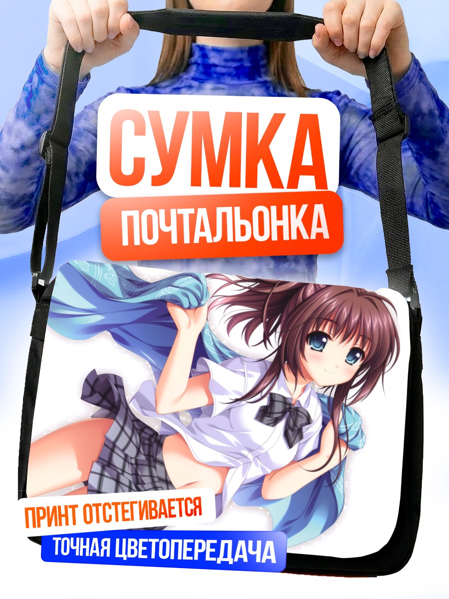 Сумка-почтальонка Школьница в голубом