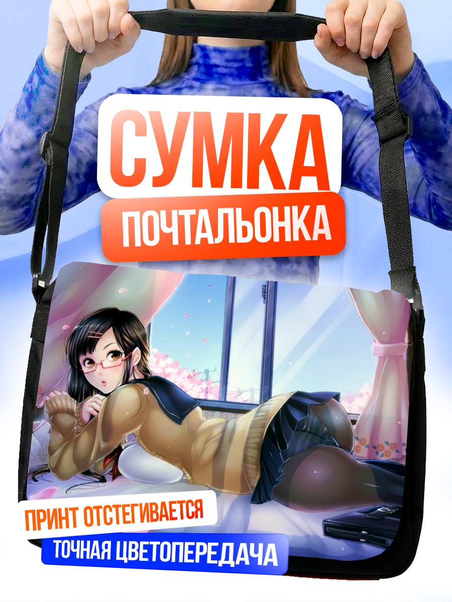 Сумка-почтальонка Девушка в школьной форме