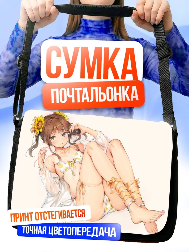 Сумка-почтальонка Нацуиро Мацури в подсолнухах