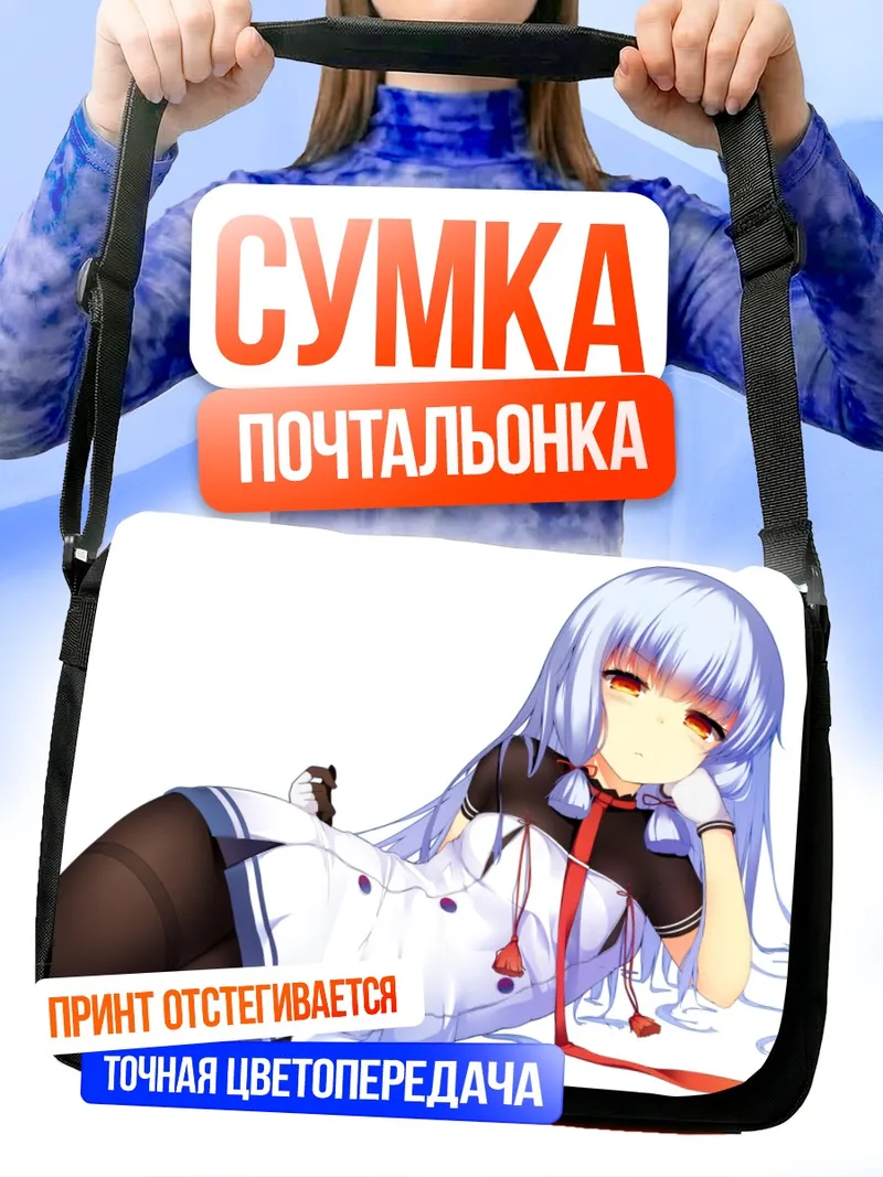 Сумка-почтальонка Муракумо в белом