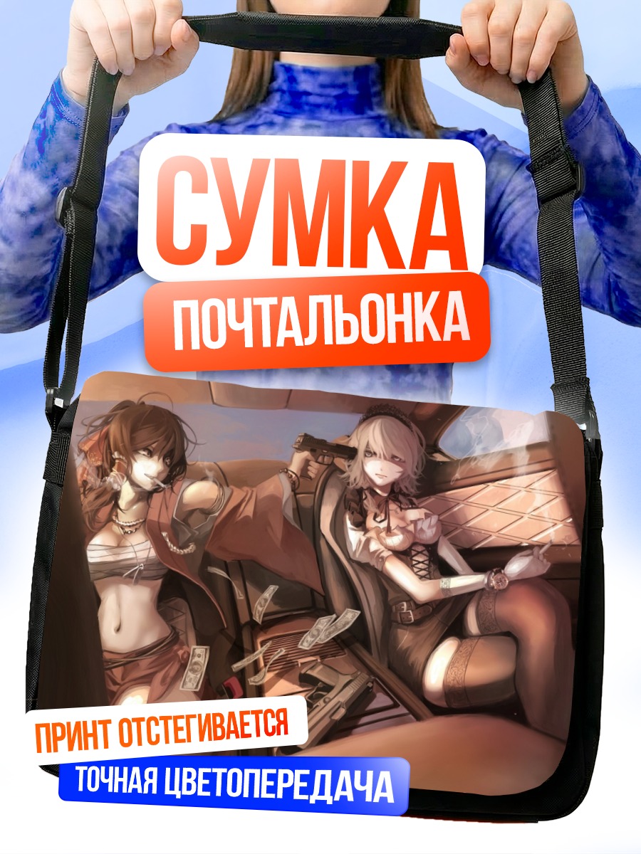 Сумка-почтальонка Рейму Хакурей в авто