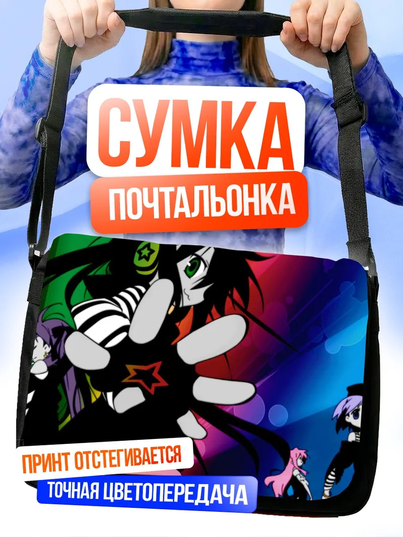 Сумка-почтальонка Коната Идзуми и друзья