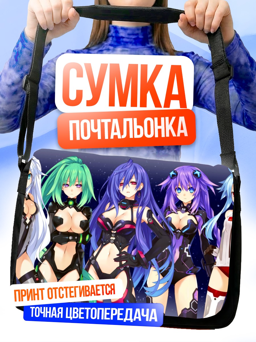 Сумка-почтальонка Сестры Hyperdimension Neptunia