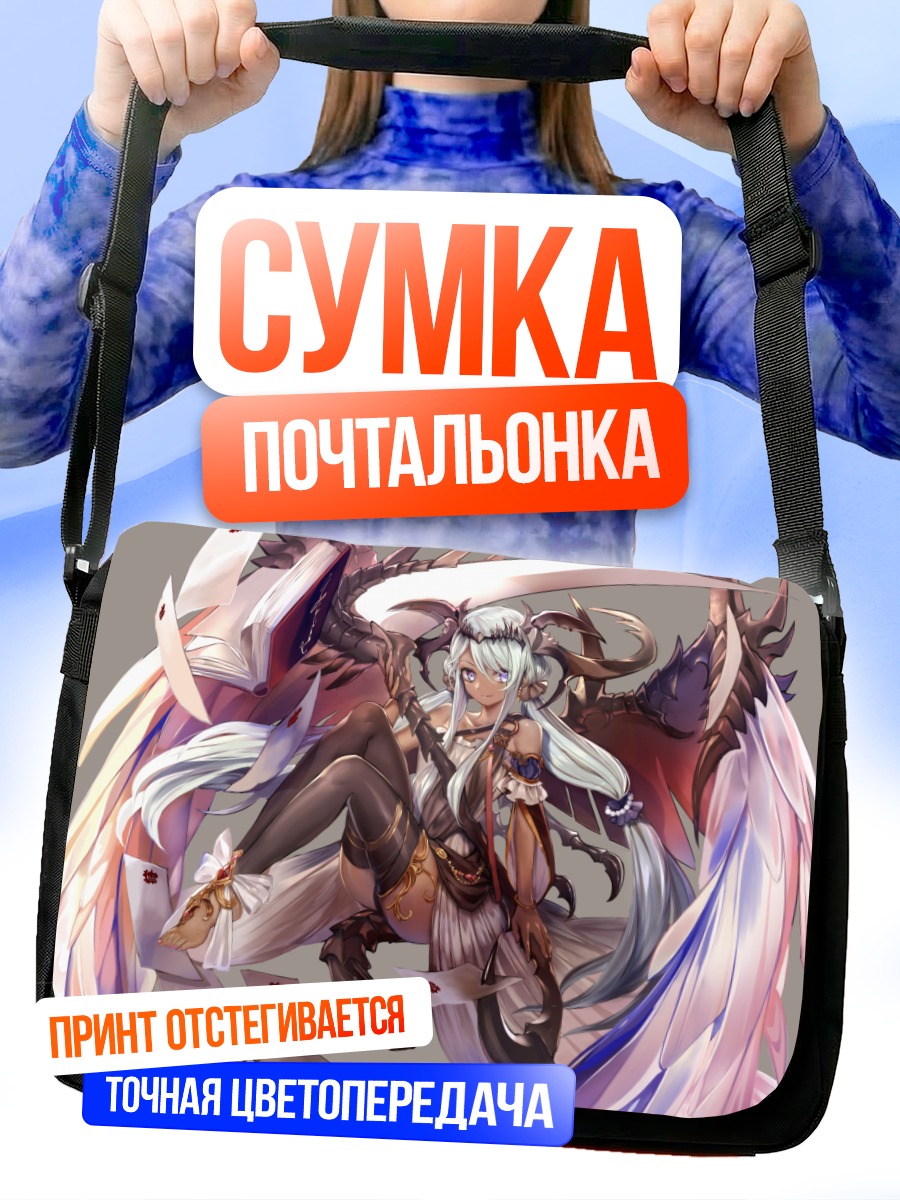 Сумка-почтальонка Демон с косой