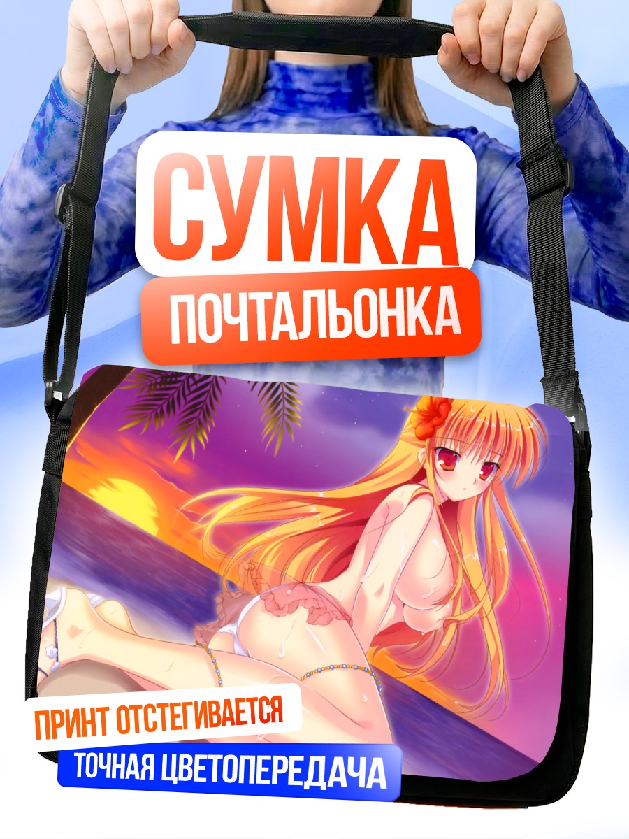 Сумка-почтальонка Девушка на закате