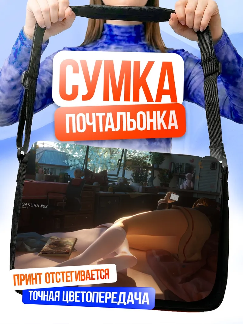 Сумка-почтальонка Сакура Киномото и Керо