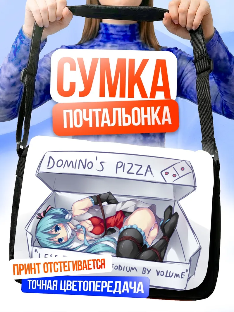 Сумка-почтальонка Мику Хацунэ в пицце