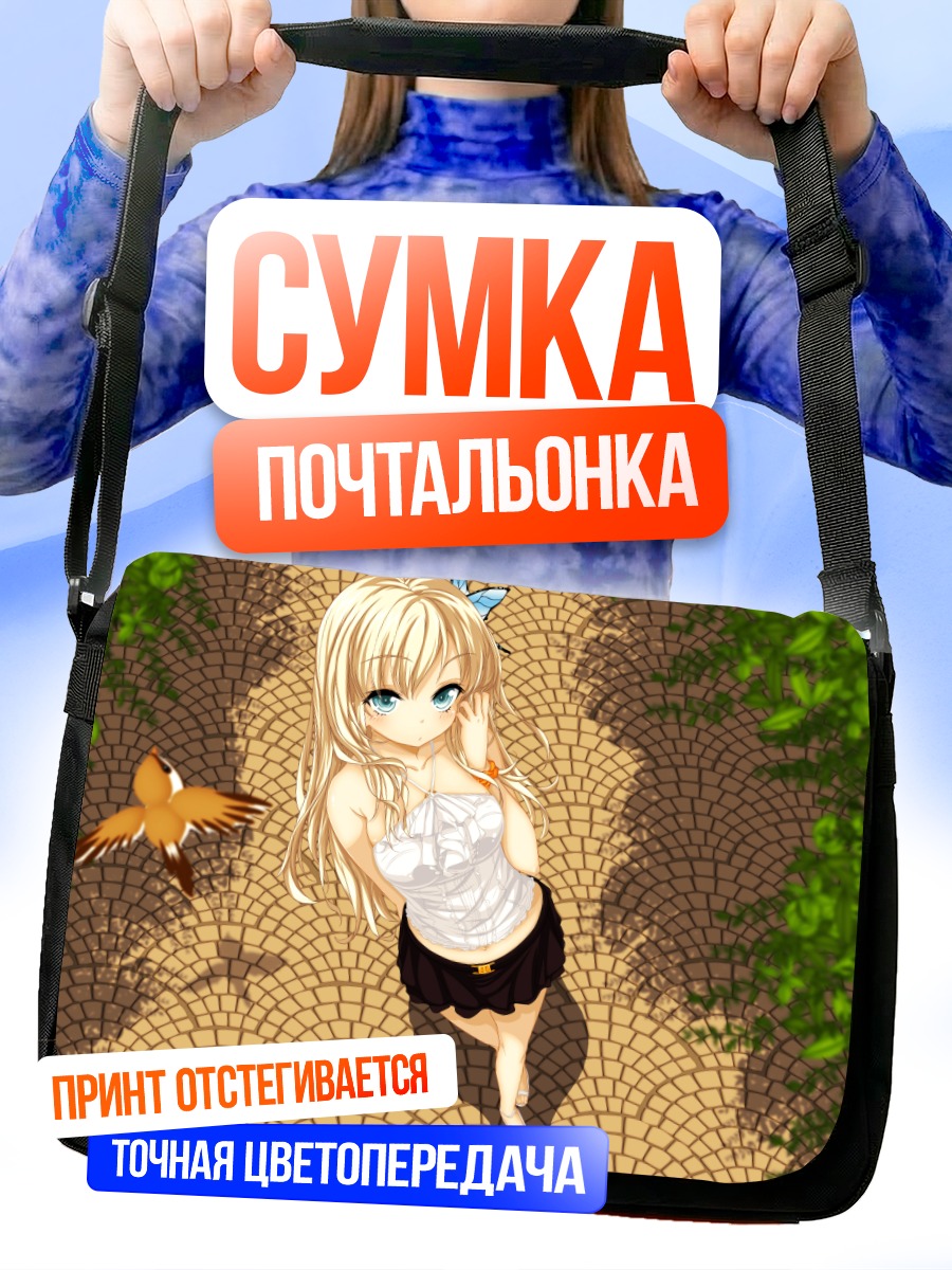Сумка-почтальонка Сена Кашивадзаки в парке