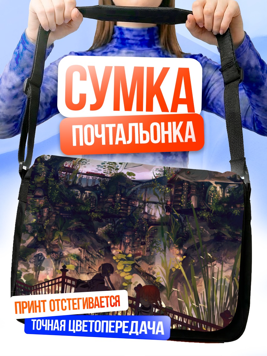 Сумка-почтальонка Девушки в городе