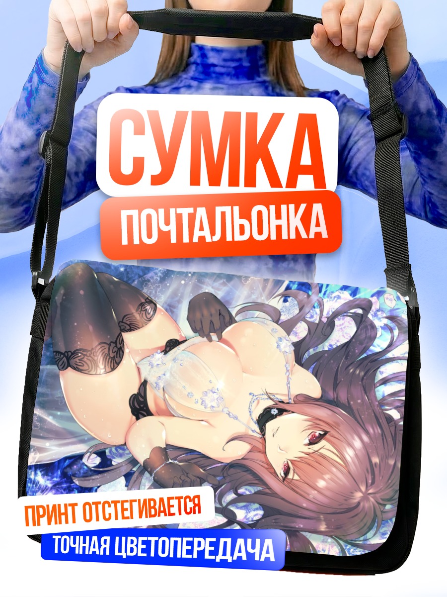 Сумка-почтальонка Скатах в сиянии
