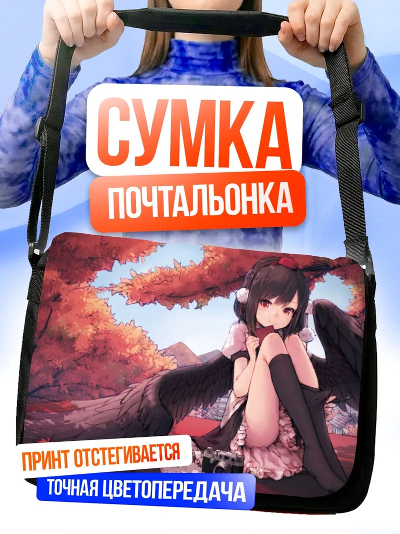 Сумка-почтальонка Ая Шамеймару в клёнах