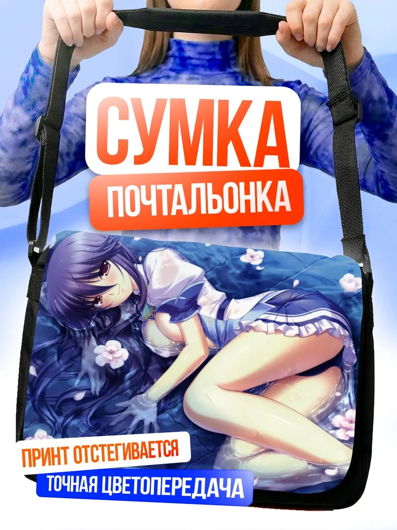 Сумка-почтальонка Эльнестина Мадри в цветах