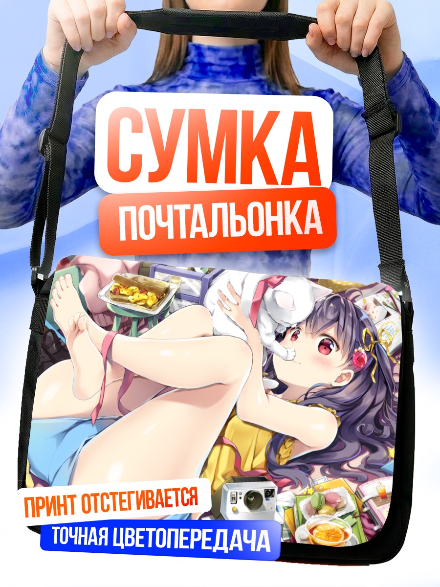 Сумка-почтальонка Девушка с котом