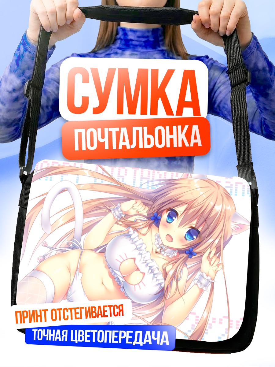 Сумка-почтальонка Трэйн в белом