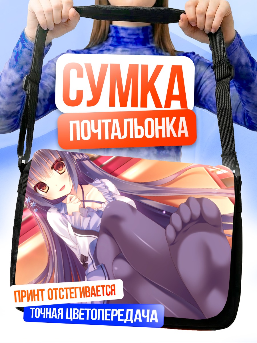 Сумка-почтальонка Сидзуку Кидо в колготках