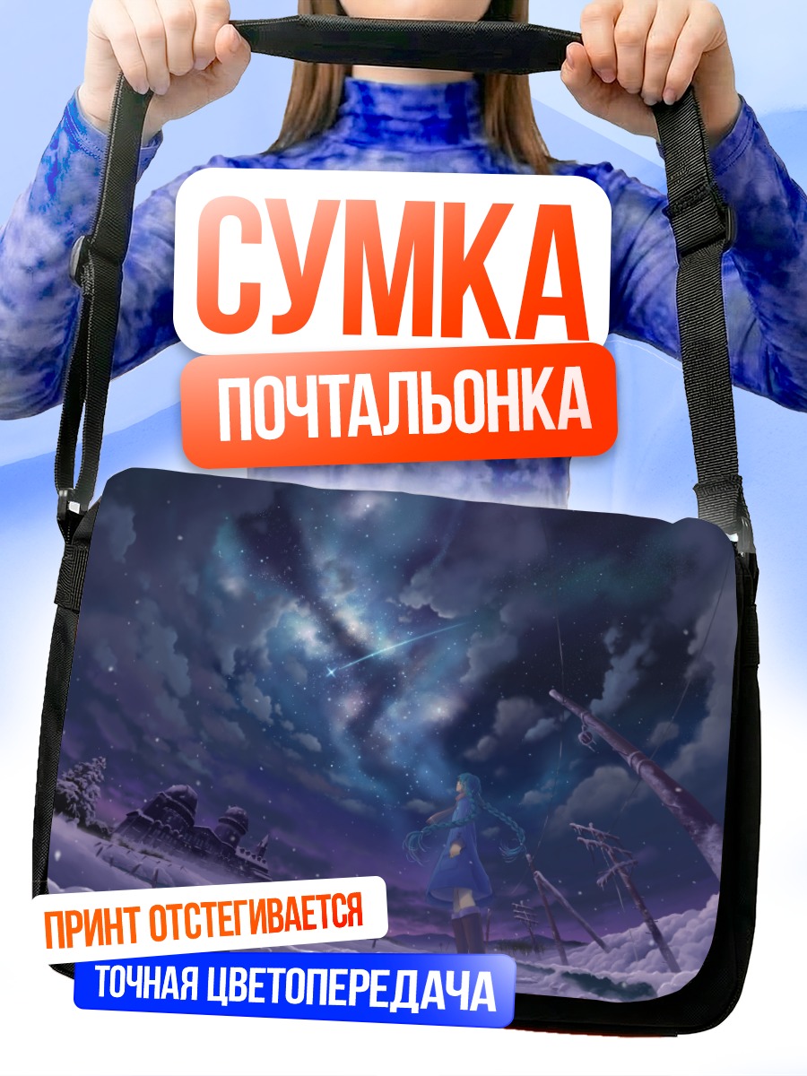 Сумка-почтальонка Мику Хацунэ под звездами