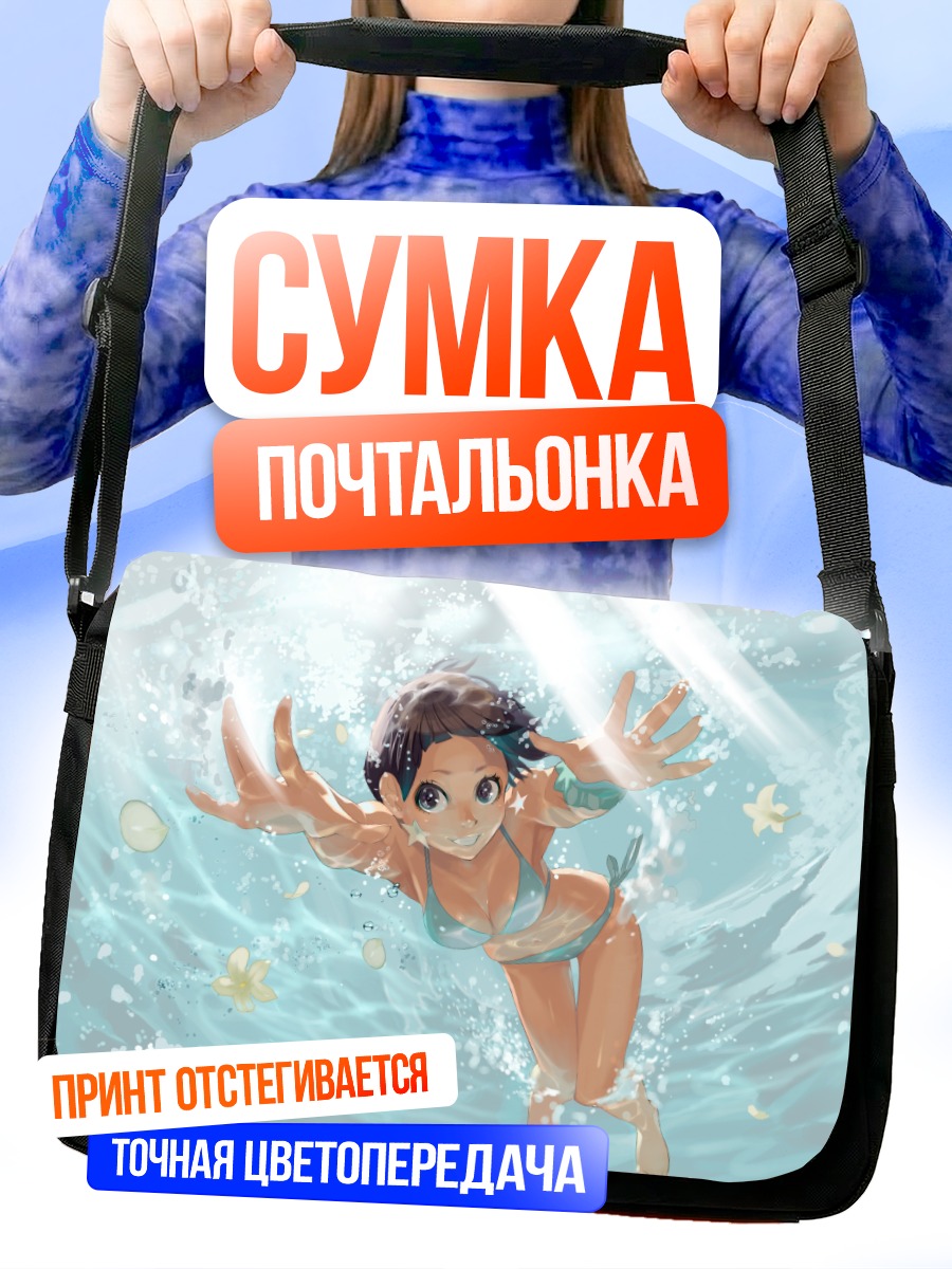 Сумка-почтальонка Нырок в цветы