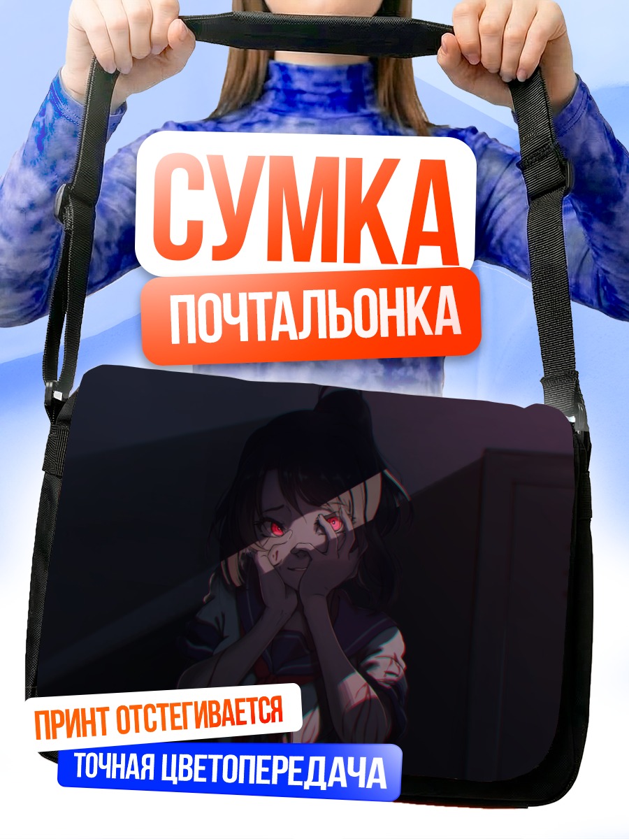 Сумка-почтальонка Аяно Аиши в тени