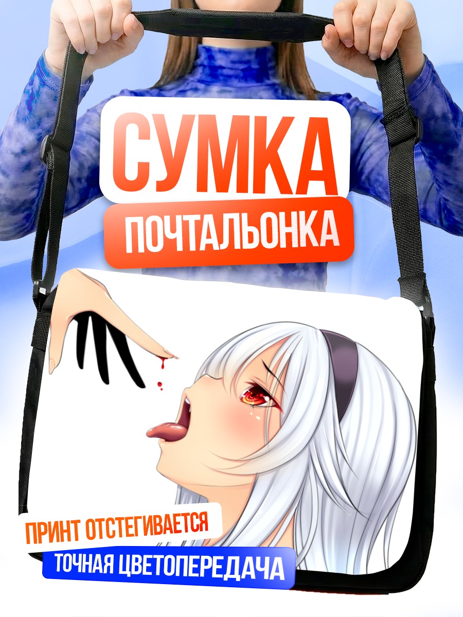 Сумка-почтальонка Афилия и капля