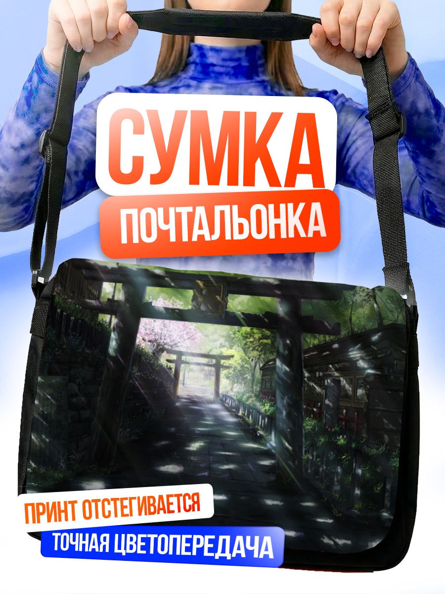 Сумка-почтальонка Храм в сакуре