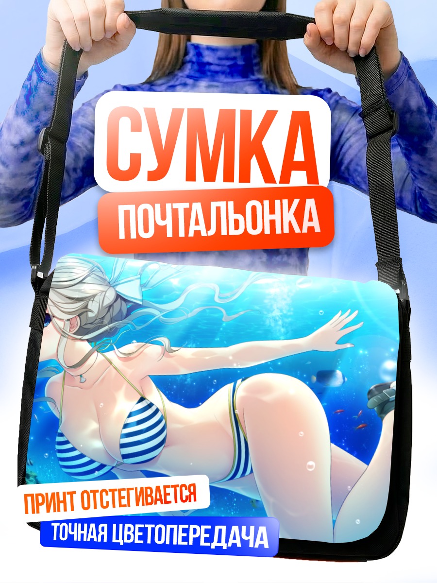 Сумка-почтальонка Миса Окихара под водой