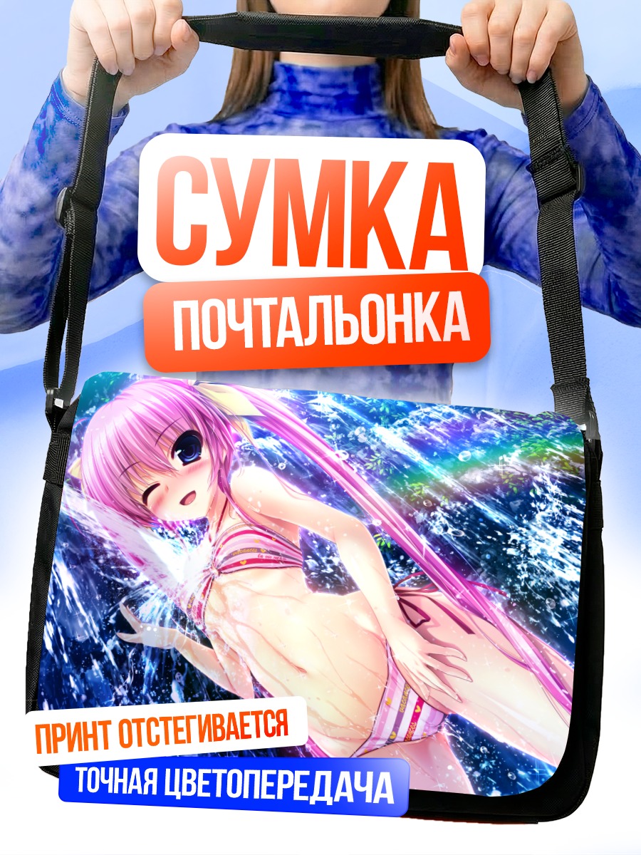 Сумка-почтальонка Юрия Бенифудзи в воде