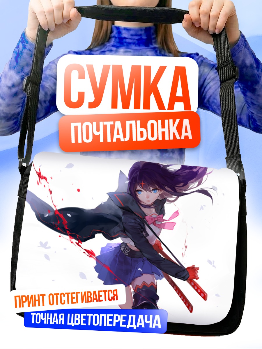 Сумка-почтальонка Воительница в бою