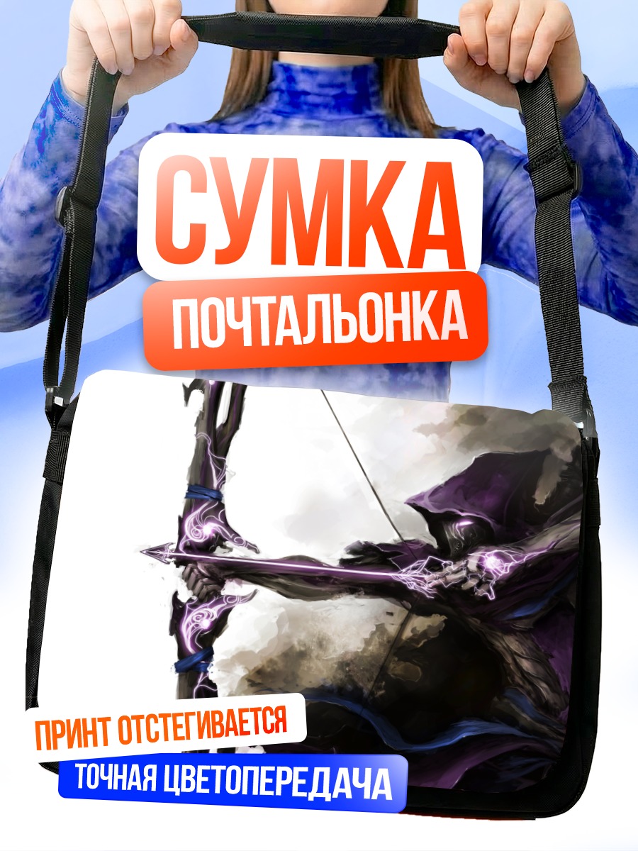 Сумка-почтальонка Соколиный Глаз в тени
