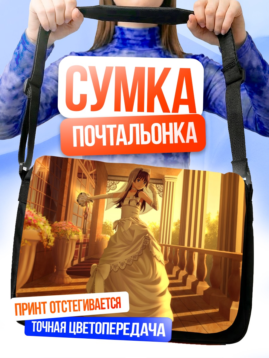 Сумка-почтальонка Руико Сатэн в платье
