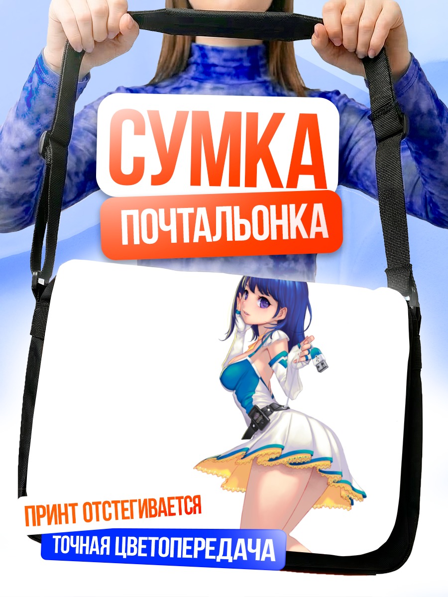 Сумка-почтальонка Арин в платье