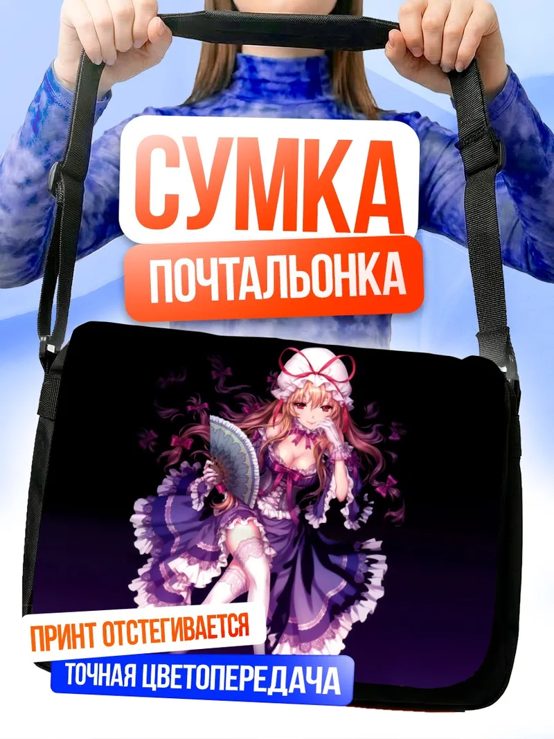 Сумка-почтальонка Юкари Якумо с веером