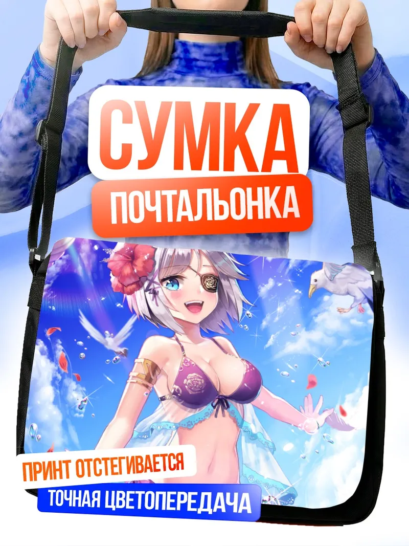 Сумка-почтальонка Флина на пляже
