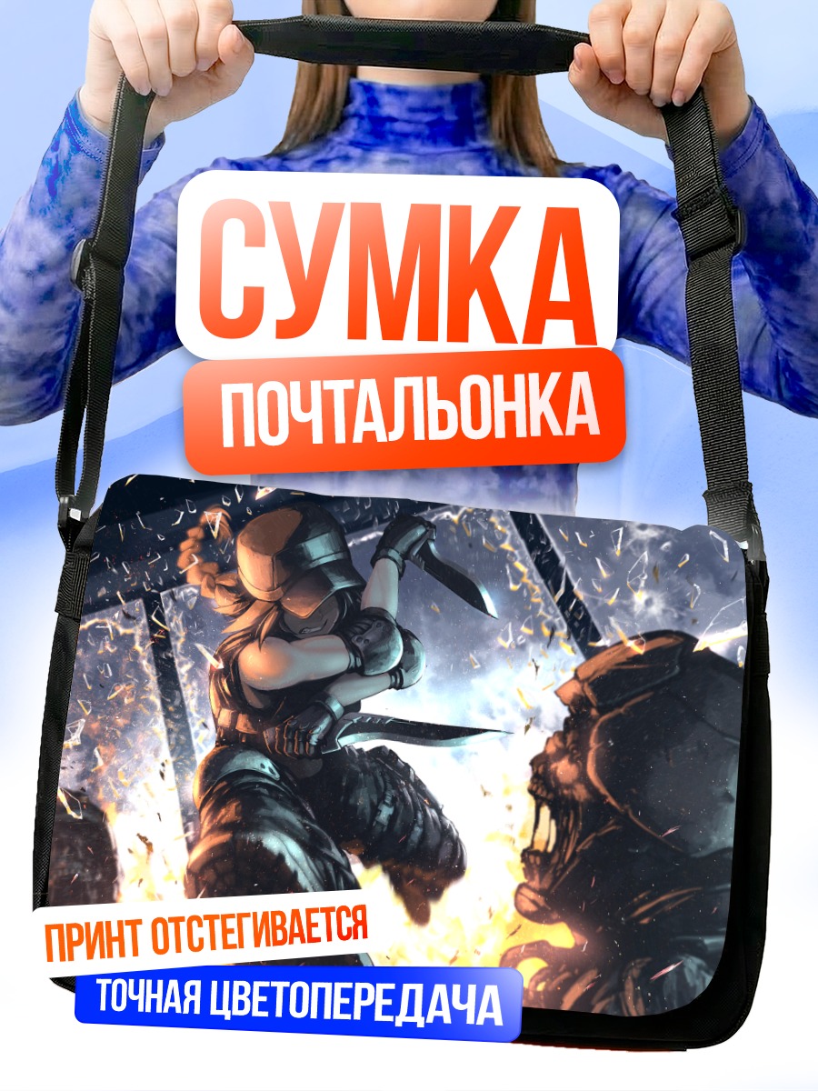 Сумка-почтальонка Боец с ножами