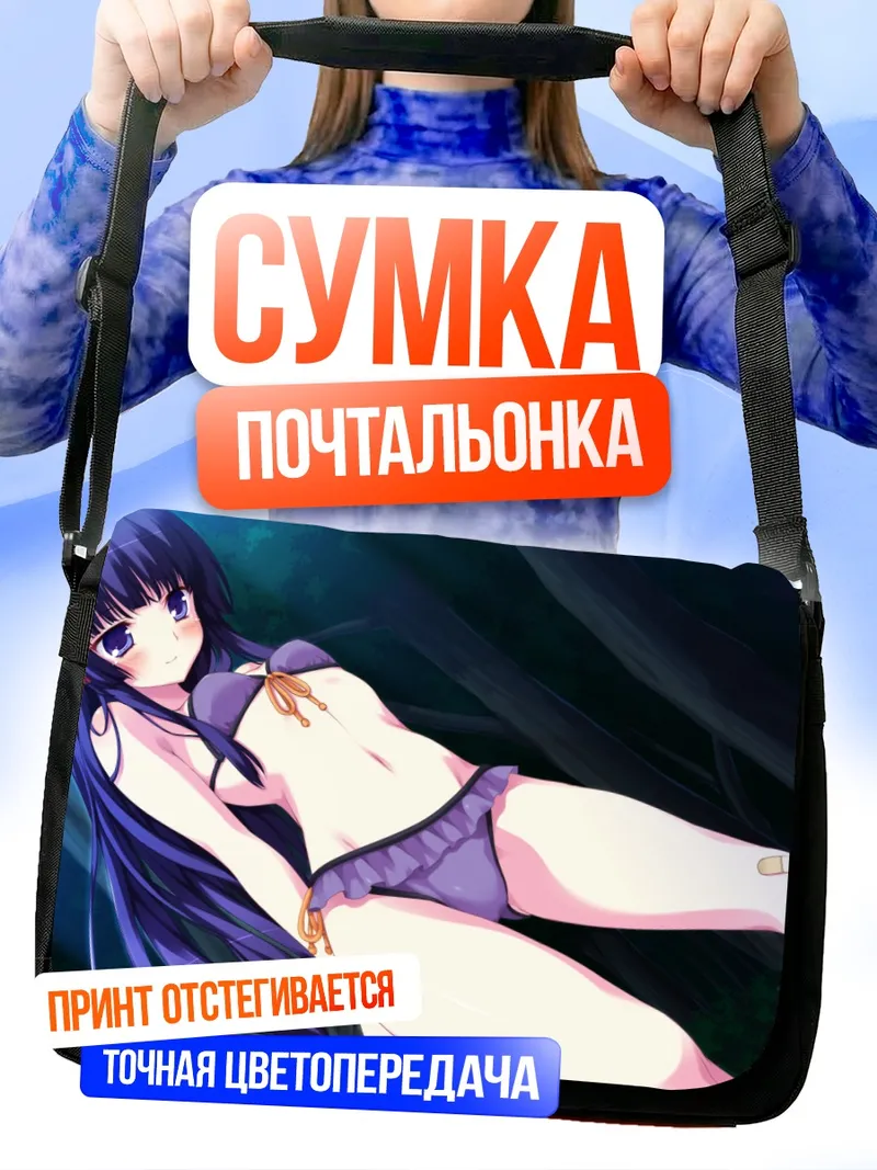 Сумка-почтальонка Химэно Сигурэсато на пляже