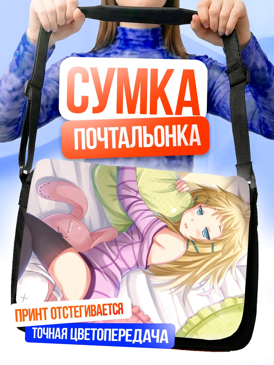 Сумка-почтальонка Тина Спраут в постели