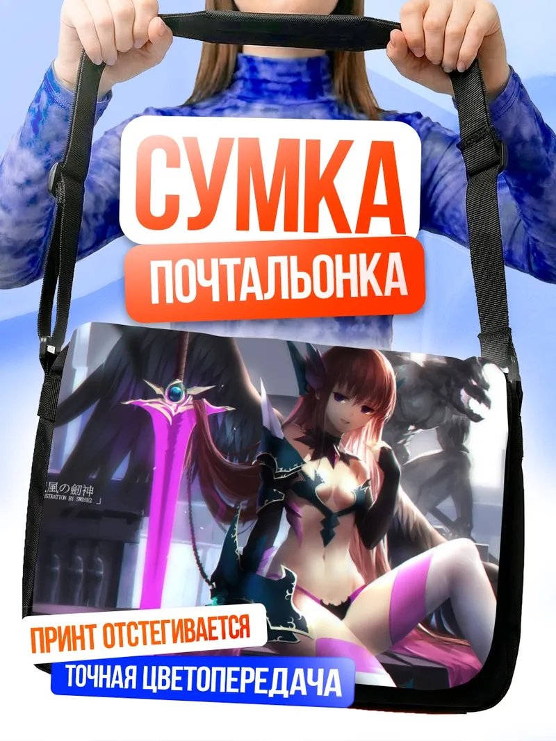 Сумка-почтальонка Тирка в доспехах