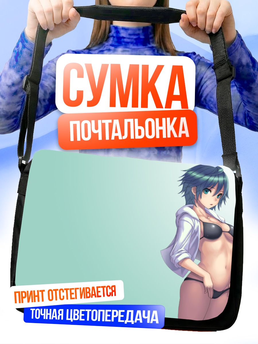 Сумка-почтальонка Девушка в бикини