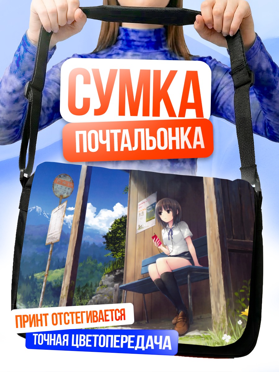 Сумка-почтальонка Девушка в наушниках