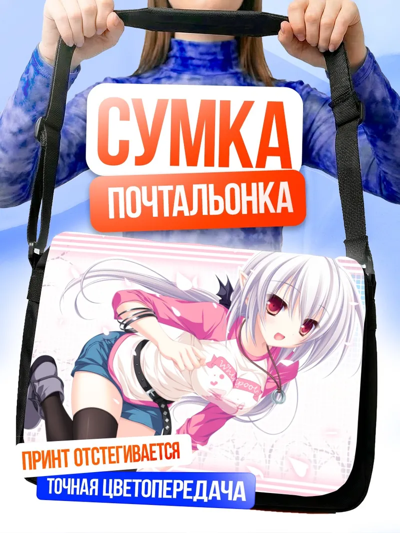 Сумка-почтальонка Сузу в розовом