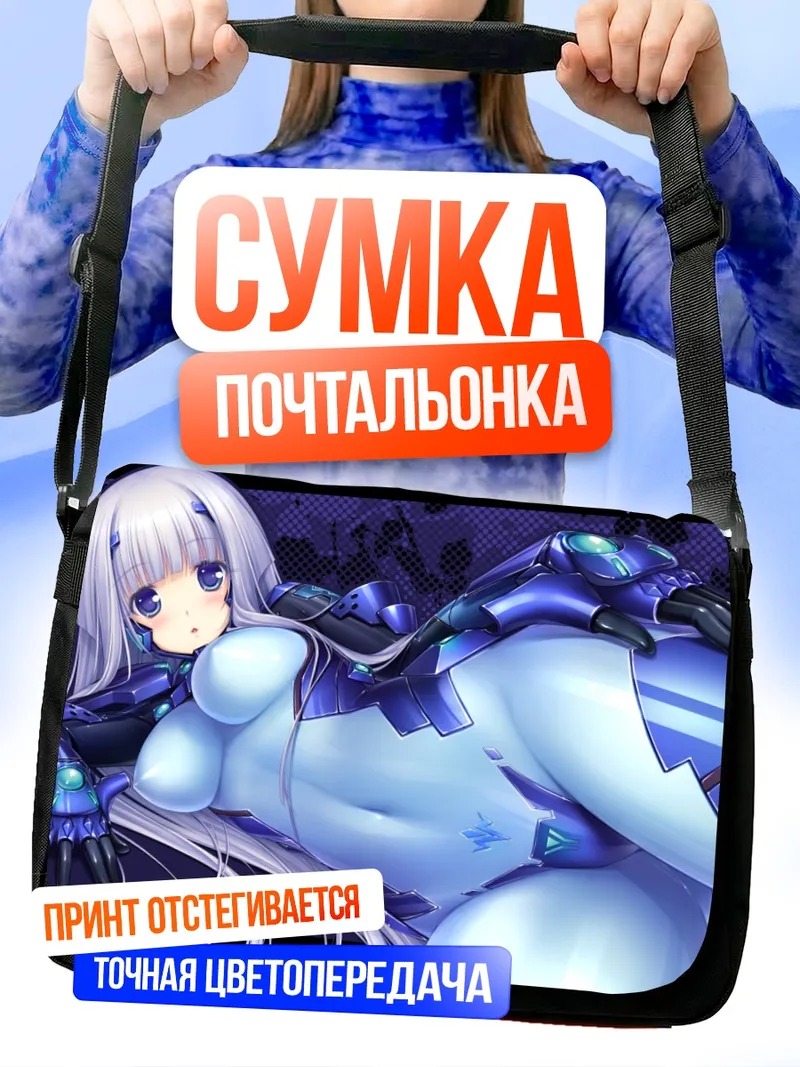 Сумка-почтальонка Иния Сестина в броне