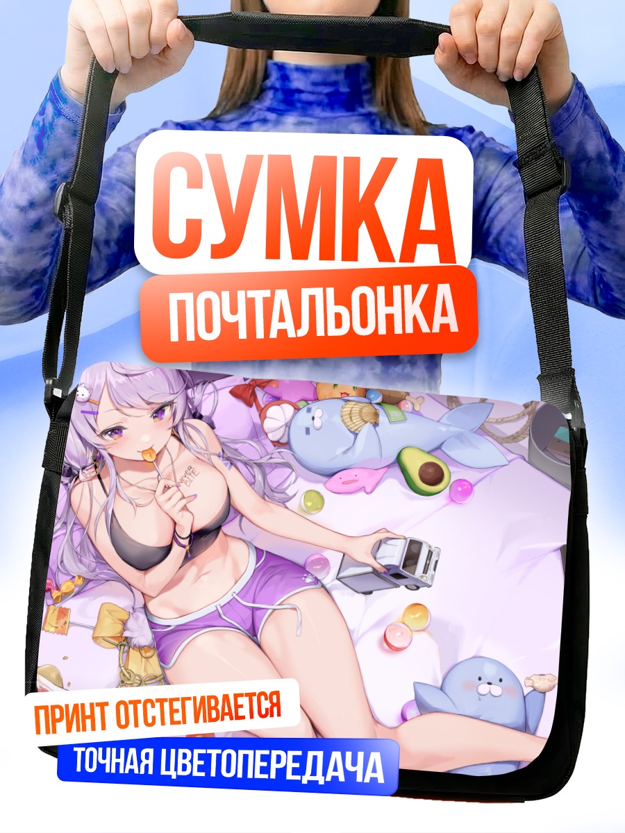 Сумка-почтальонка Девушка с леденцом