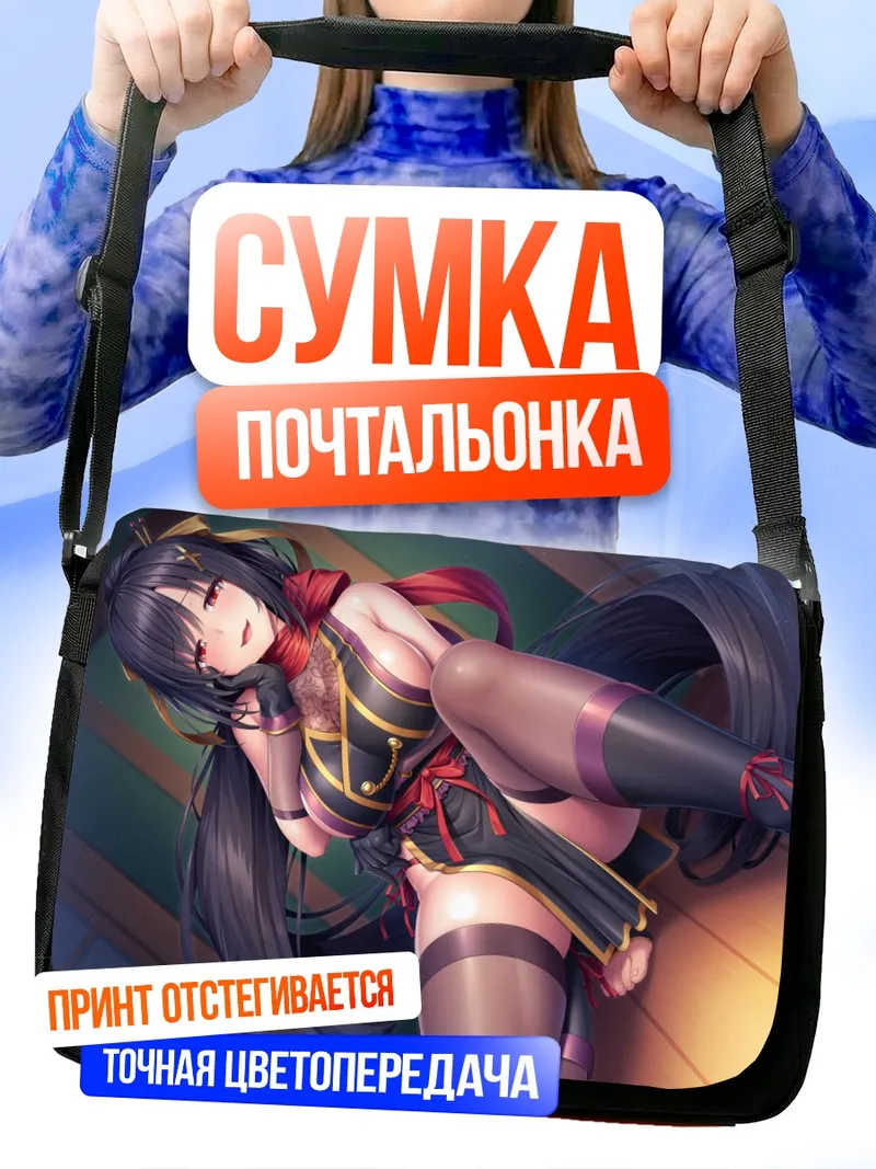 Сумка-почтальонка Ниндзя в кимоно